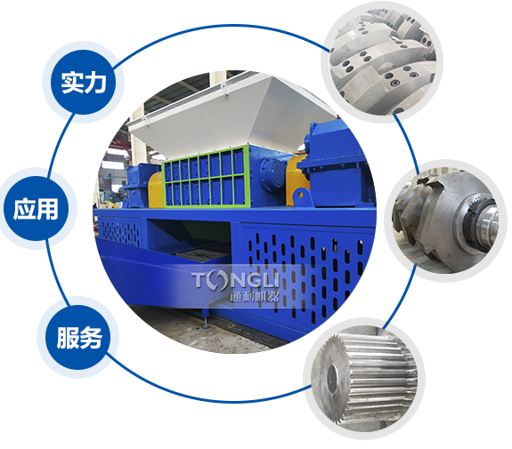 金屬撕碎機